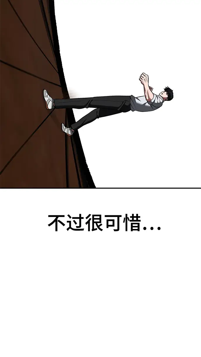漫画《校霸负责人》第33话第145张图