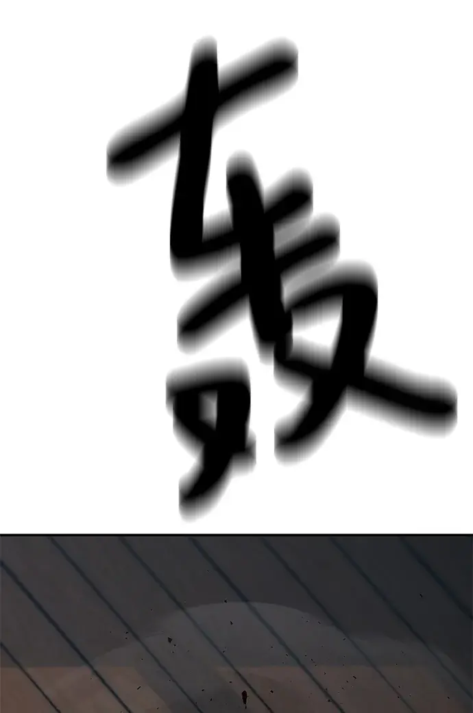 漫画《校霸负责人》第33话第156张图