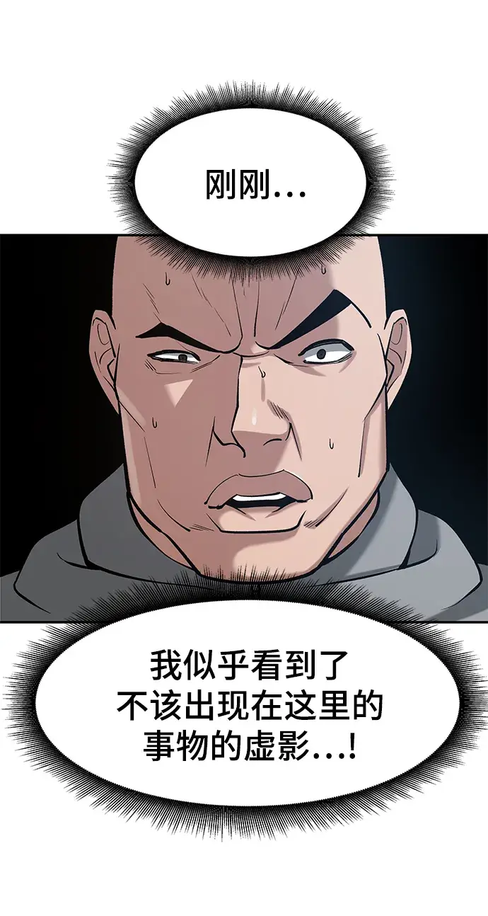 漫画《校霸负责人》第33话第158张图