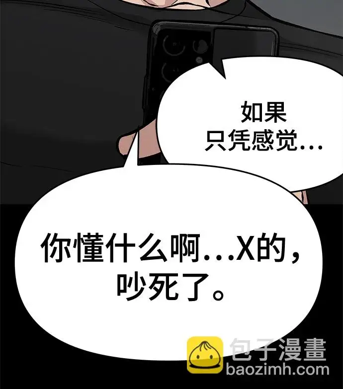 漫画《校霸负责人》第33话第16张图