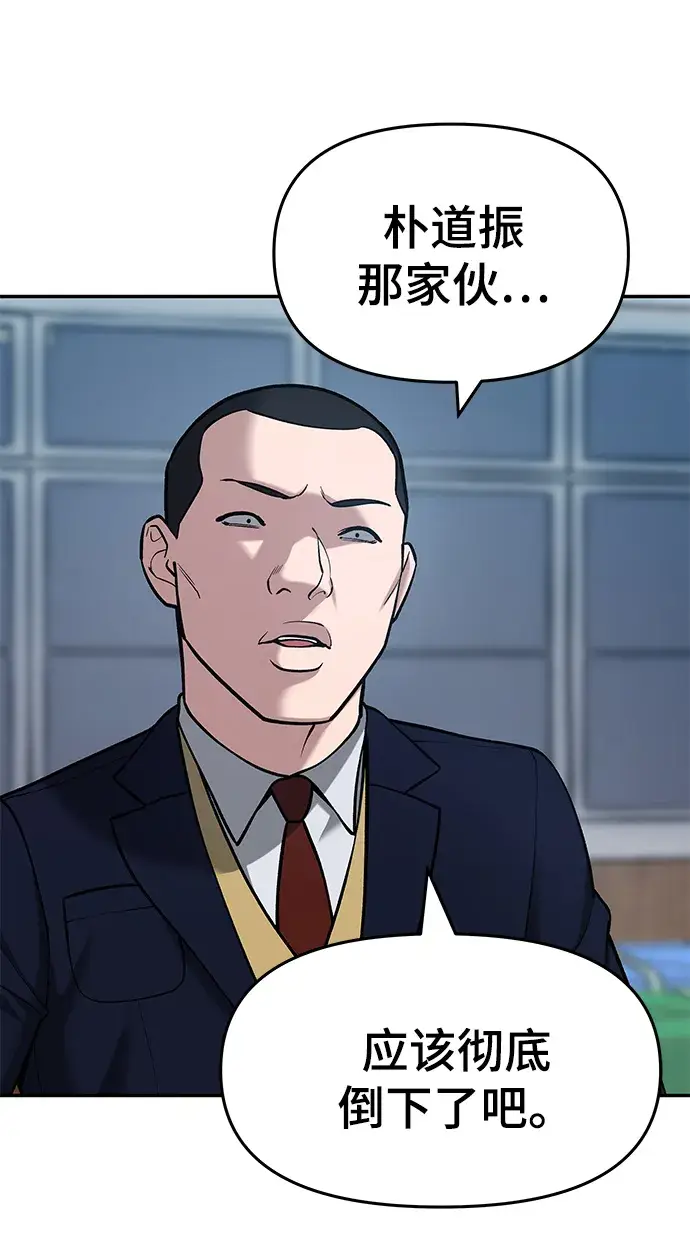 漫画《校霸负责人》第33话第161张图