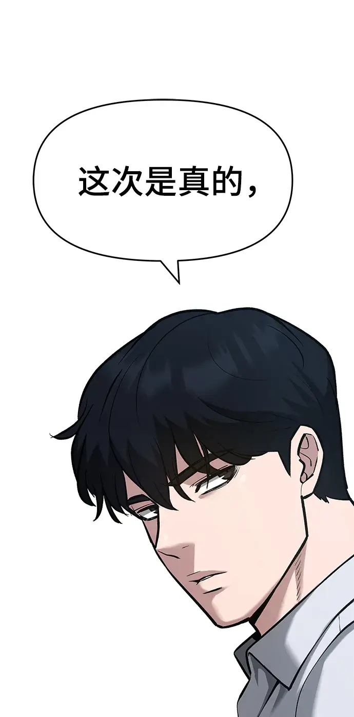 漫画《校霸负责人》第33话第162张图