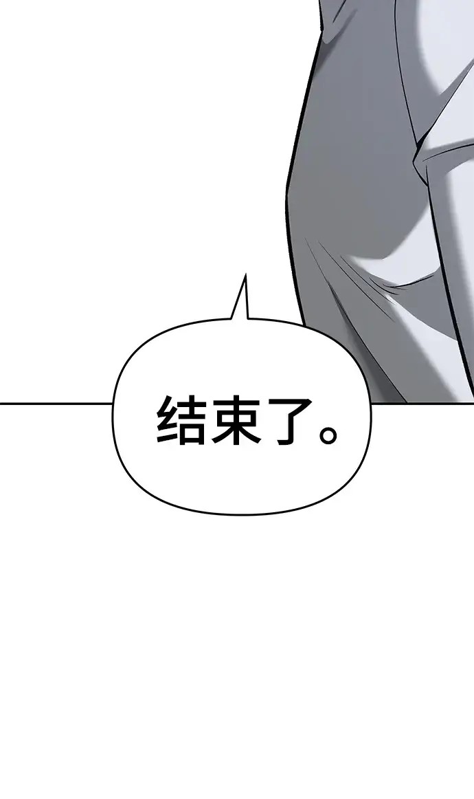 漫画《校霸负责人》第33话第163张图