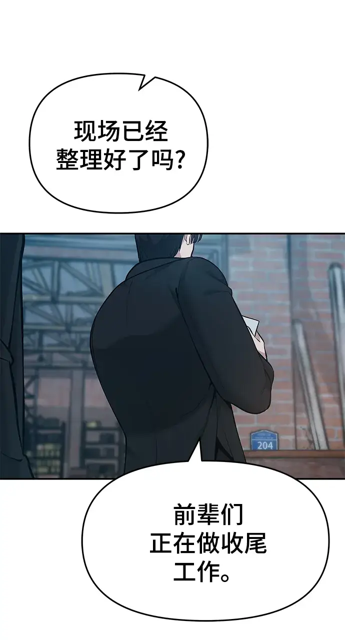 漫画《校霸负责人》第33话第165张图