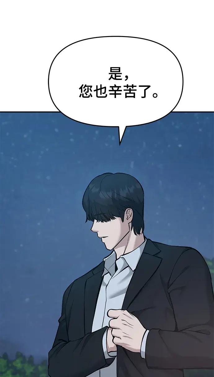 漫画《校霸负责人》第33话第169张图