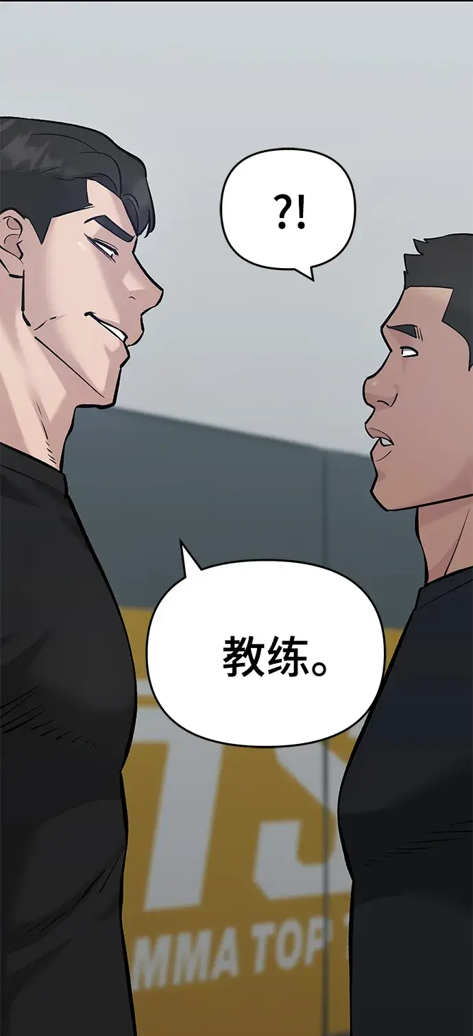 漫画《校霸负责人》第33话第18张图