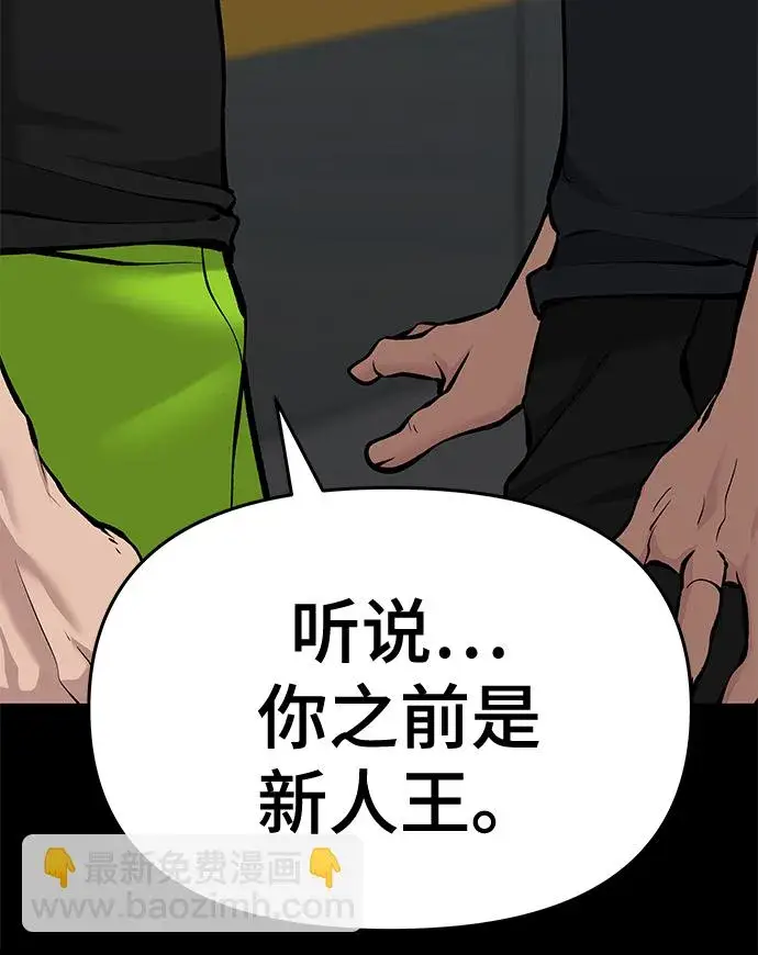 漫画《校霸负责人》第33话第19张图