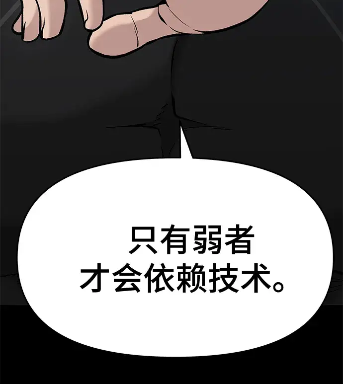 漫画《校霸负责人》第33话第26张图