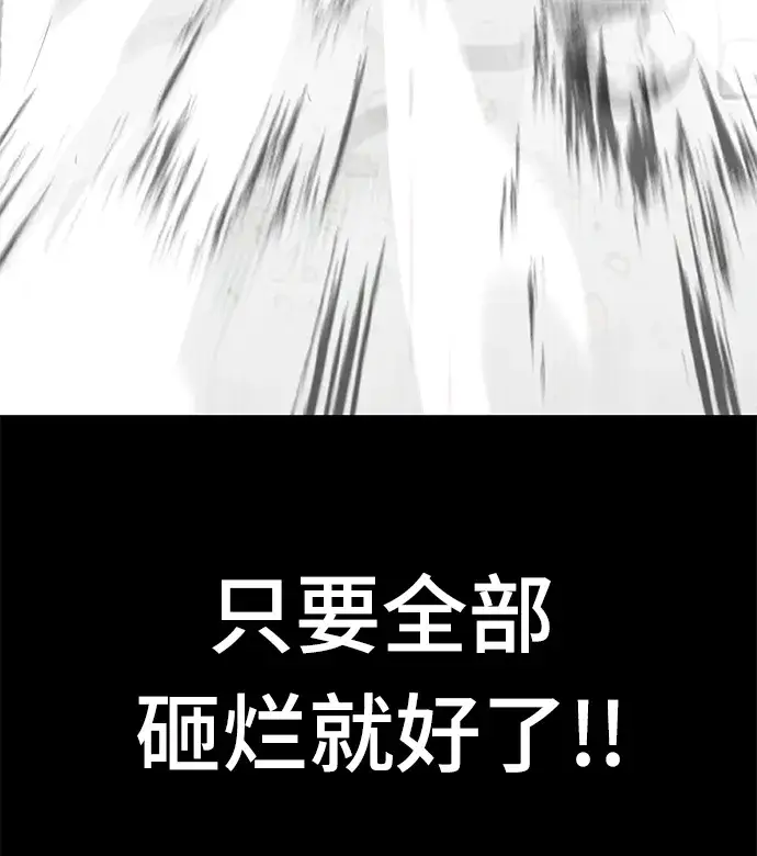 漫画《校霸负责人》第33话第33张图