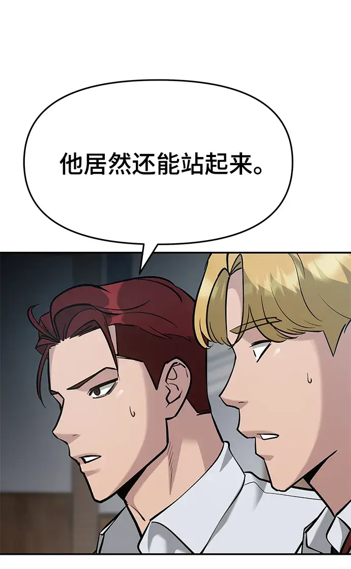 漫画《校霸负责人》第33话第39张图