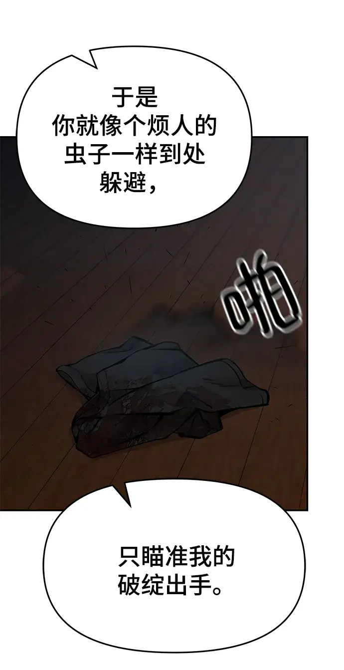 漫画《校霸负责人》第33话第44张图
