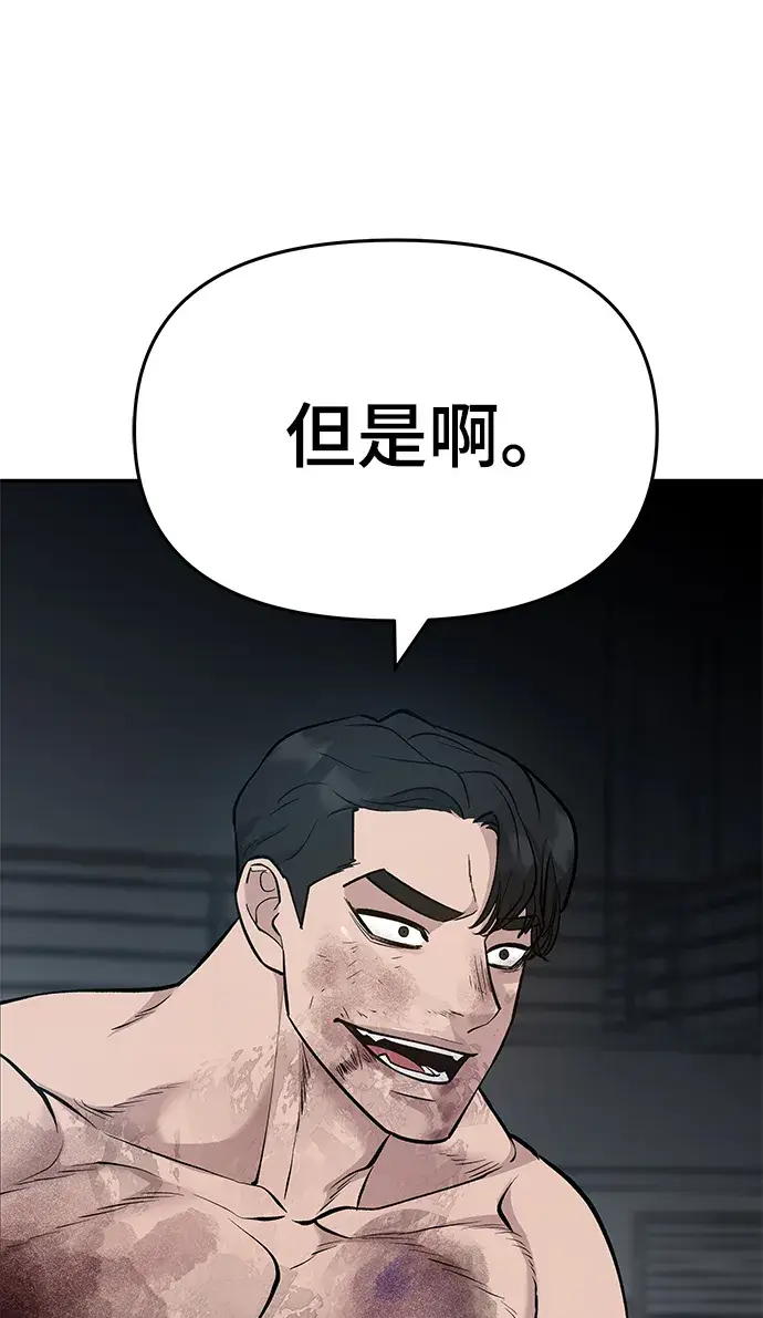 漫画《校霸负责人》第33话第45张图