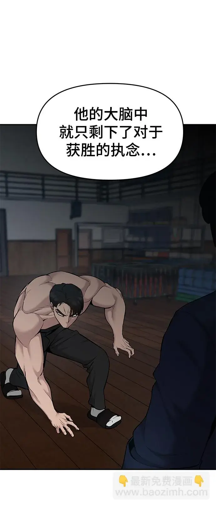 漫画《校霸负责人》第33话第54张图