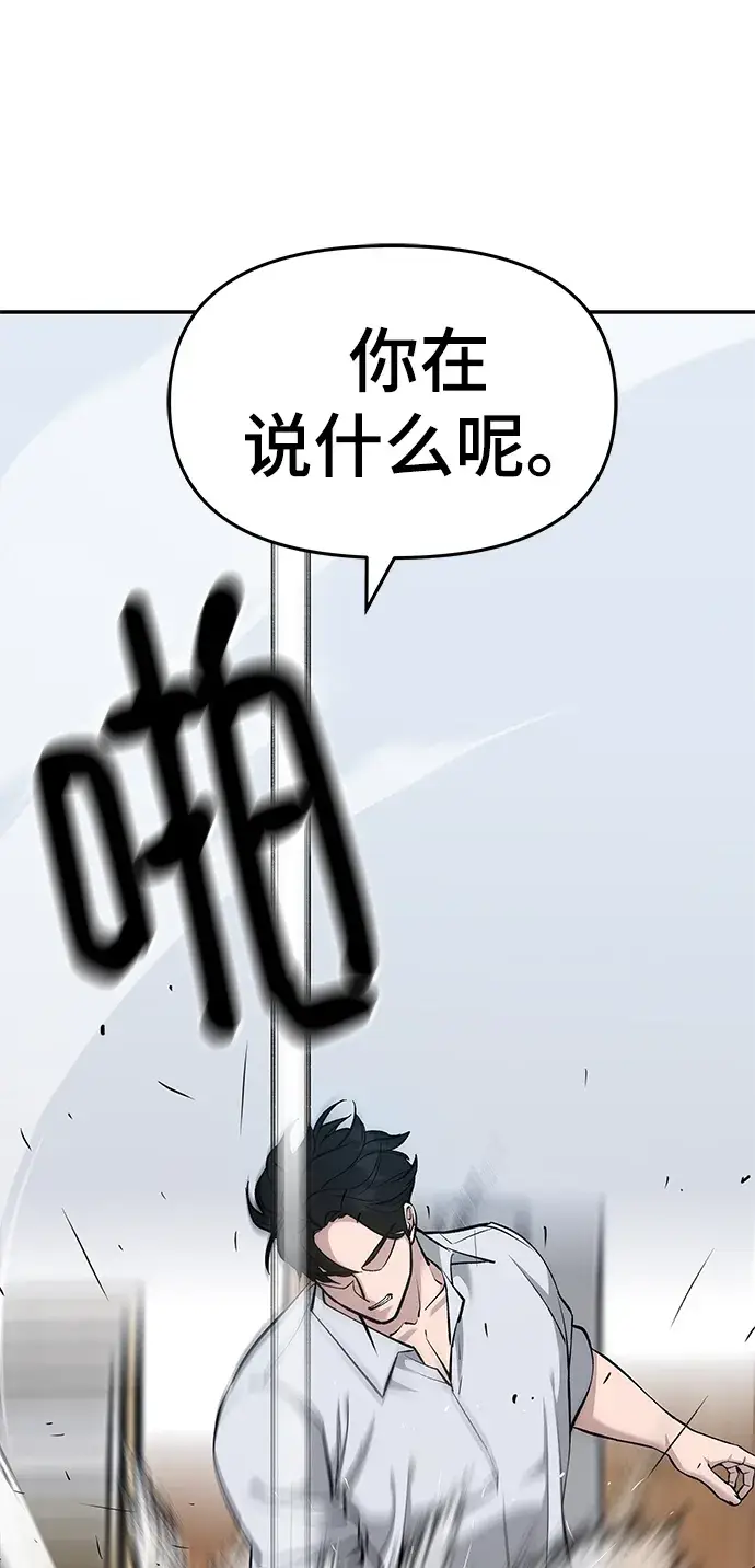 漫画《校霸负责人》第33话第59张图