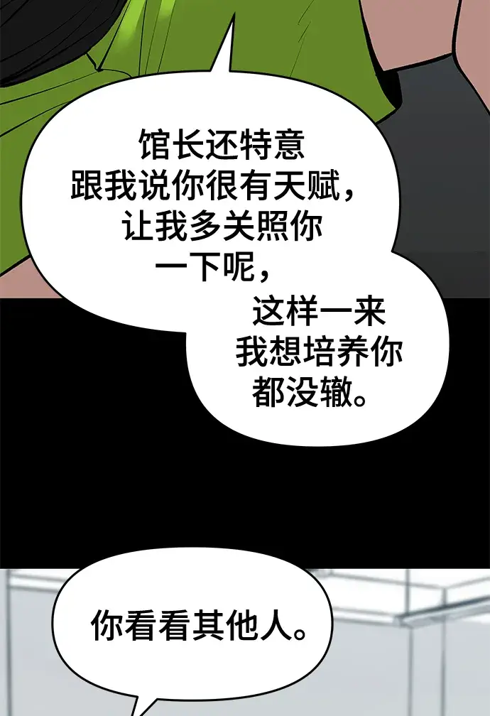 漫画《校霸负责人》第33话第6张图