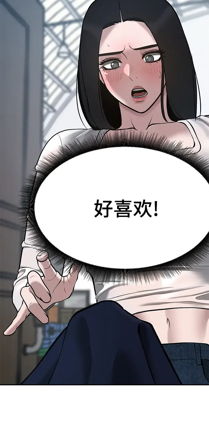 漫画《校霸负责人》第34话第100张图