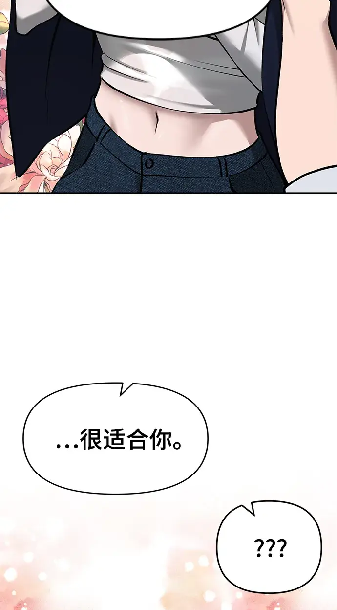 漫画《校霸负责人》第34话第103张图