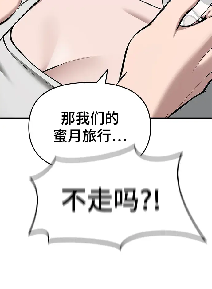 漫画《校霸负责人》第34话第106张图