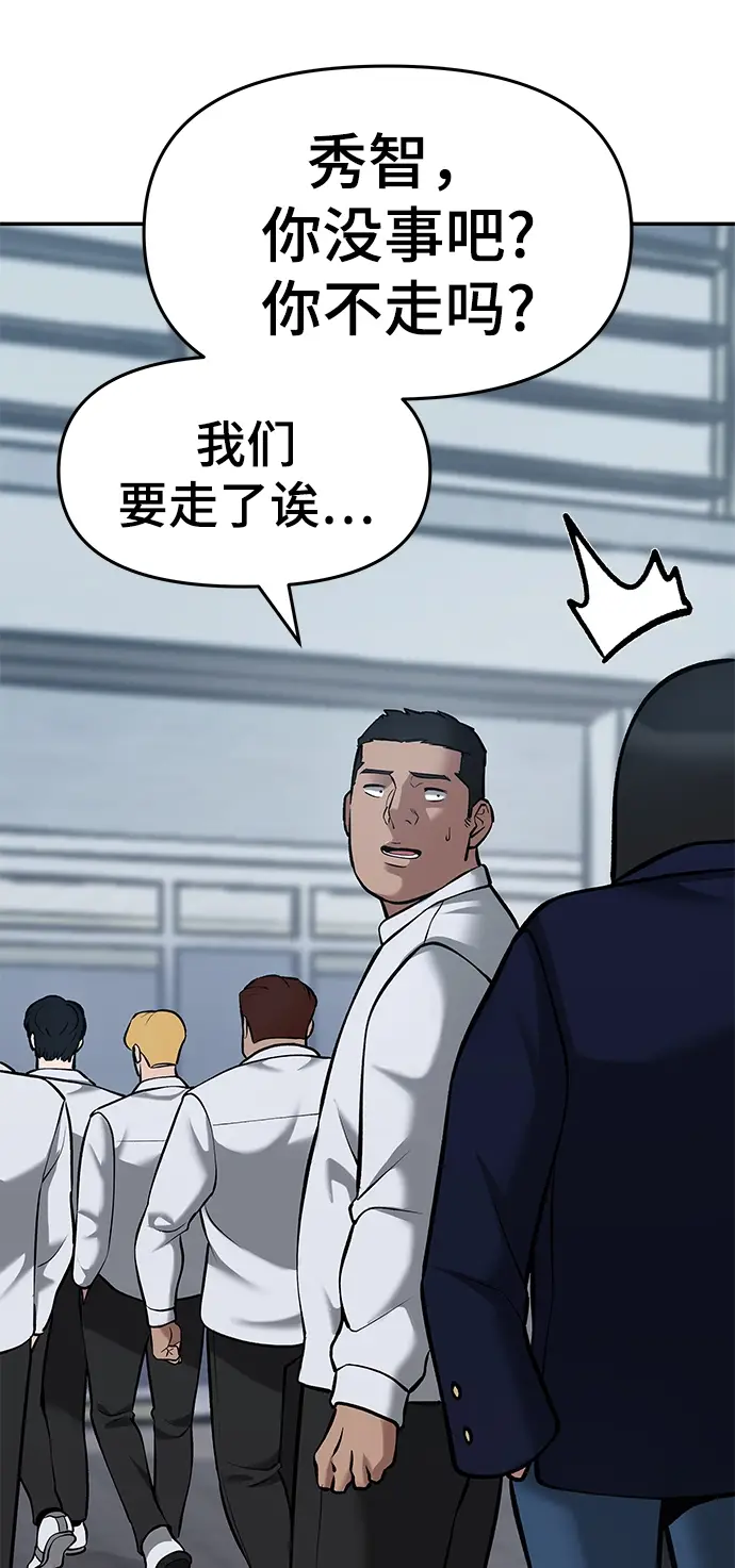 漫画《校霸负责人》第34话第107张图