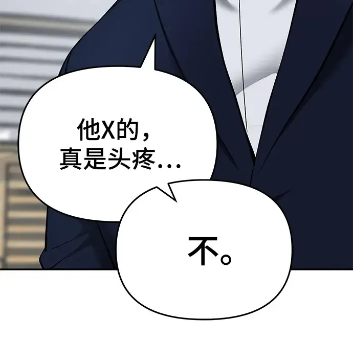 漫画《校霸负责人》第34话第111张图
