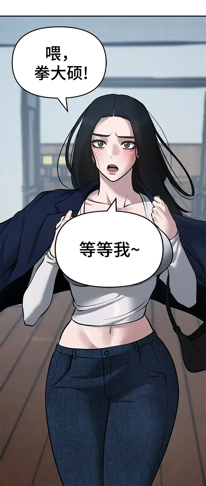 漫画《校霸负责人》第34话第114张图