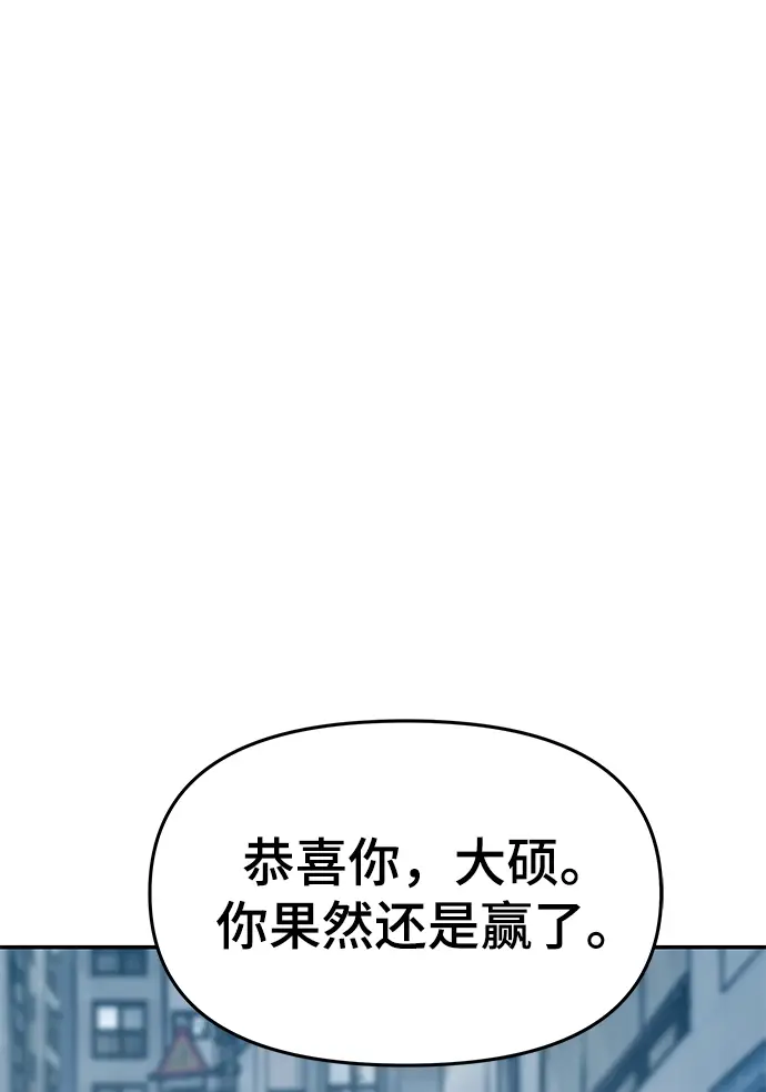 漫画《校霸负责人》第34话第117张图