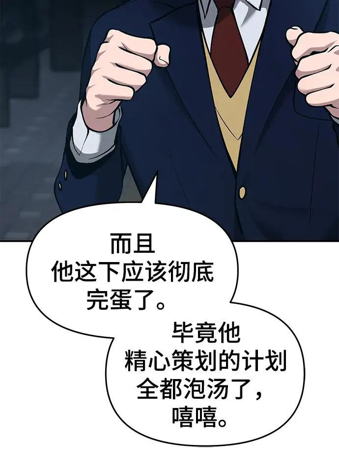 漫画《校霸负责人》第34话第120张图