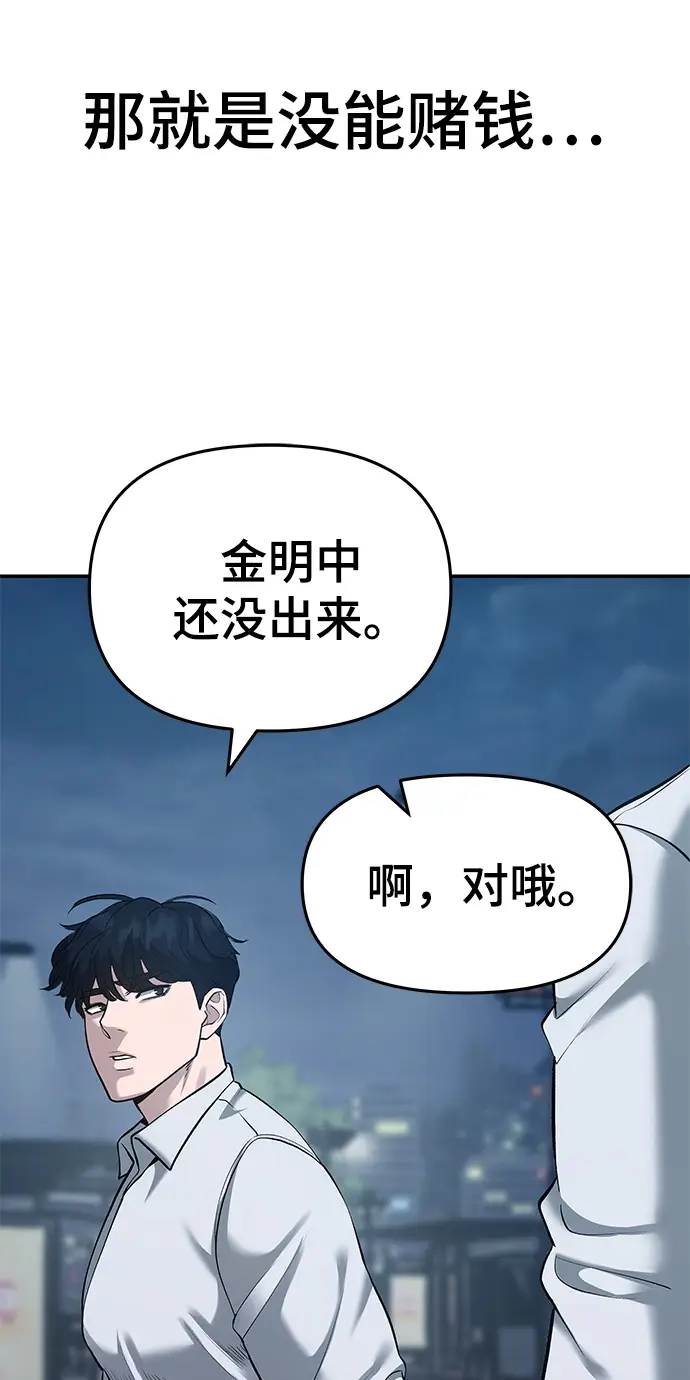 漫画《校霸负责人》第34话第125张图