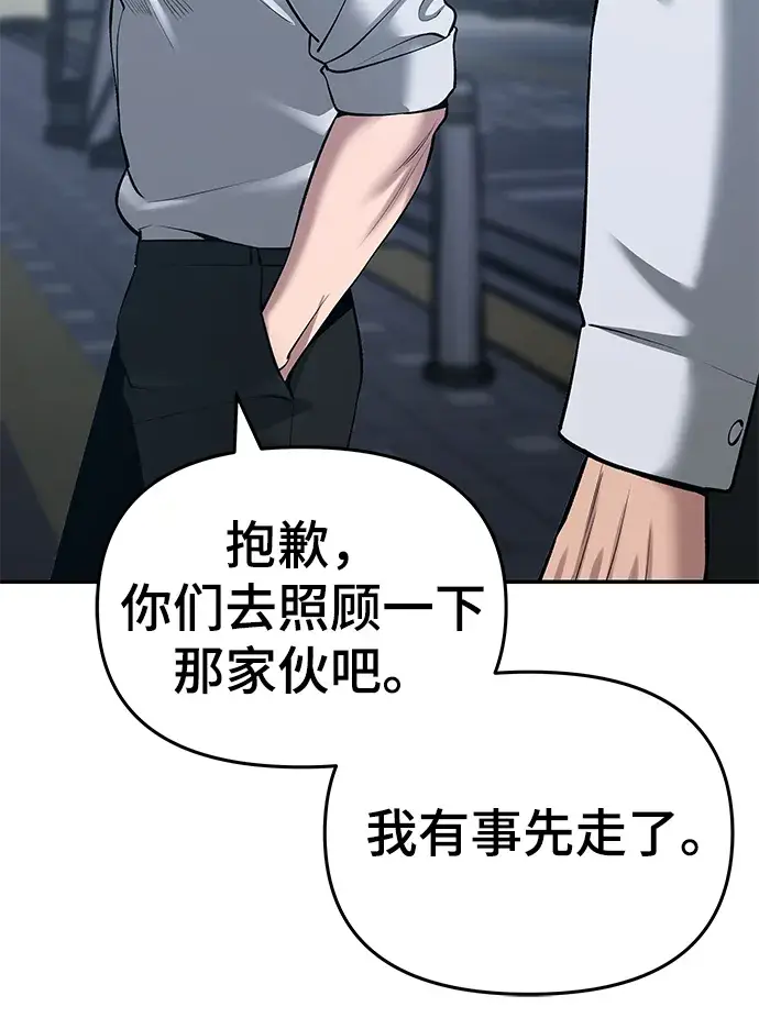 漫画《校霸负责人》第34话第126张图