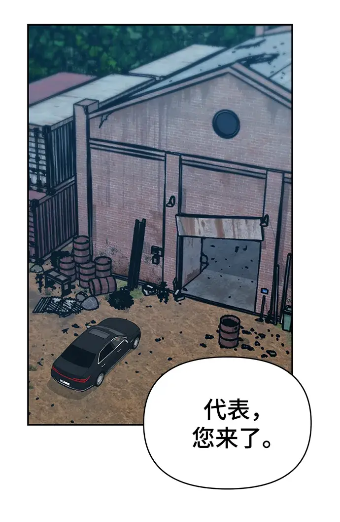 漫画《校霸负责人》第34话第129张图