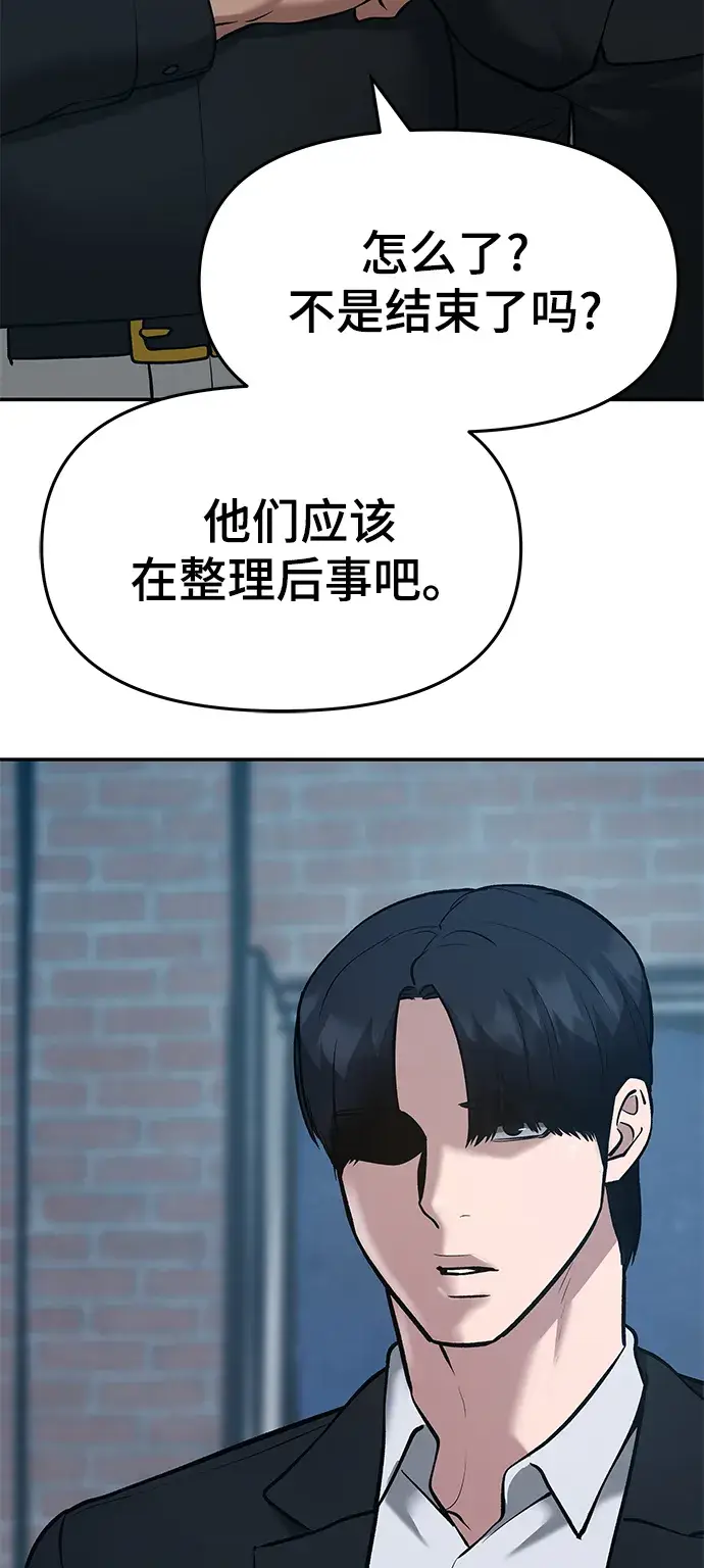 漫画《校霸负责人》第34话第133张图