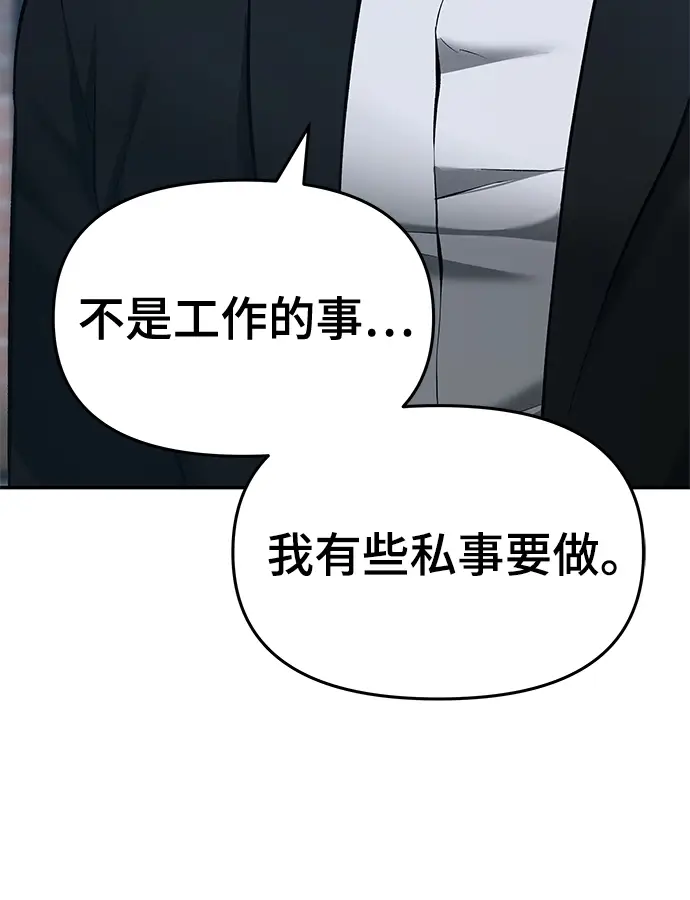 漫画《校霸负责人》第34话第134张图