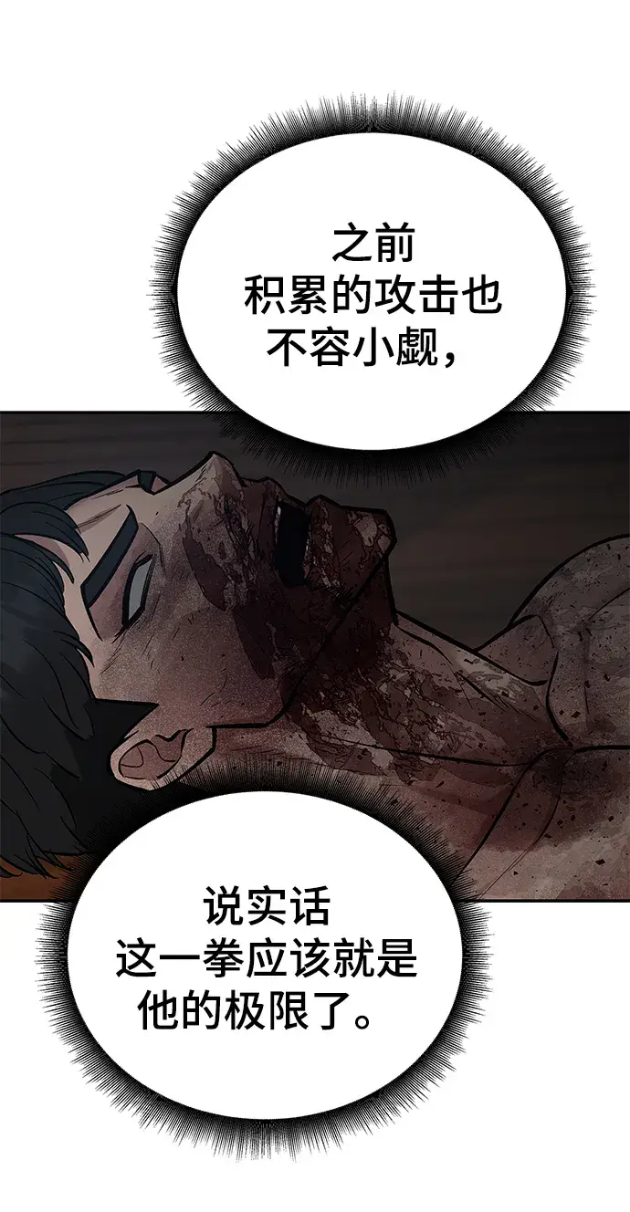 漫画《校霸负责人》第34话第15张图