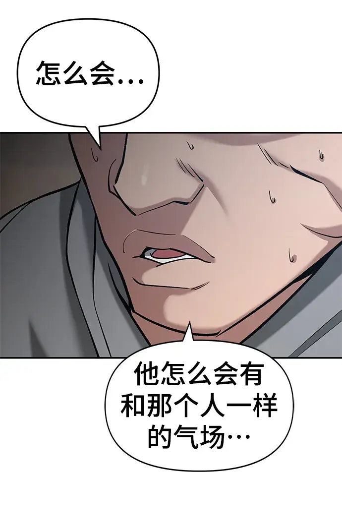 漫画《校霸负责人》第34话第23张图