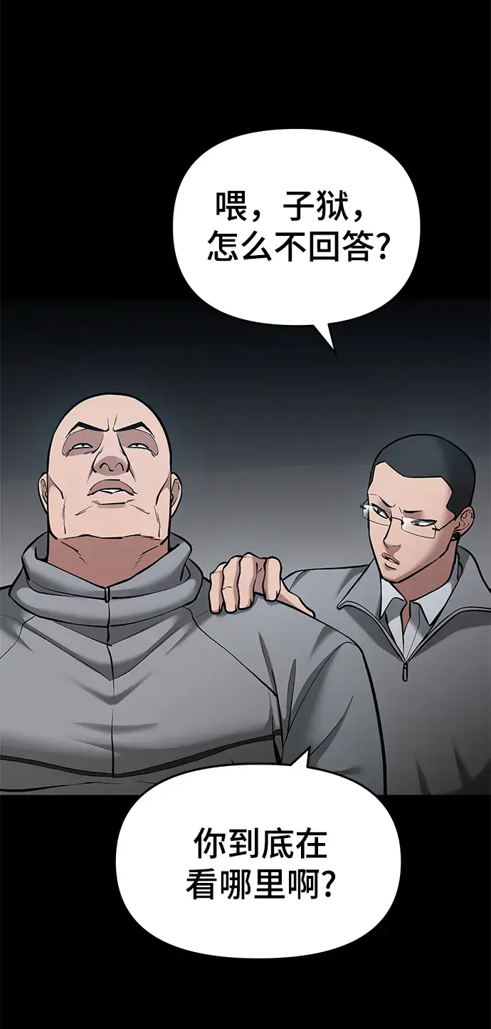 漫画《校霸负责人》第34话第28张图