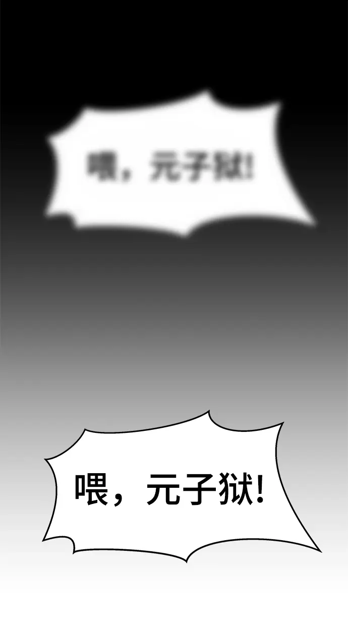 漫画《校霸负责人》第34话第33张图