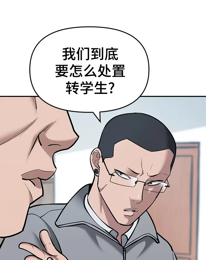 漫画《校霸负责人》第34话第37张图