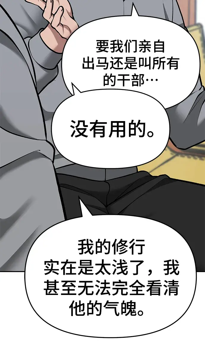 漫画《校霸负责人》第34话第38张图