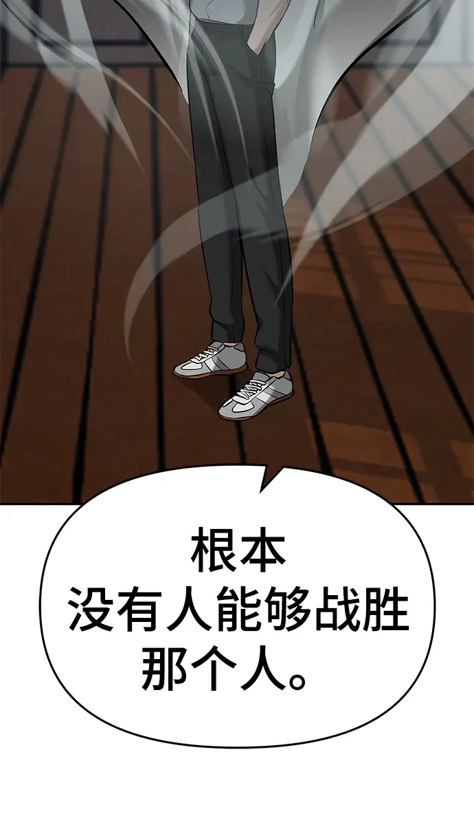 漫画《校霸负责人》第34话第41张图
