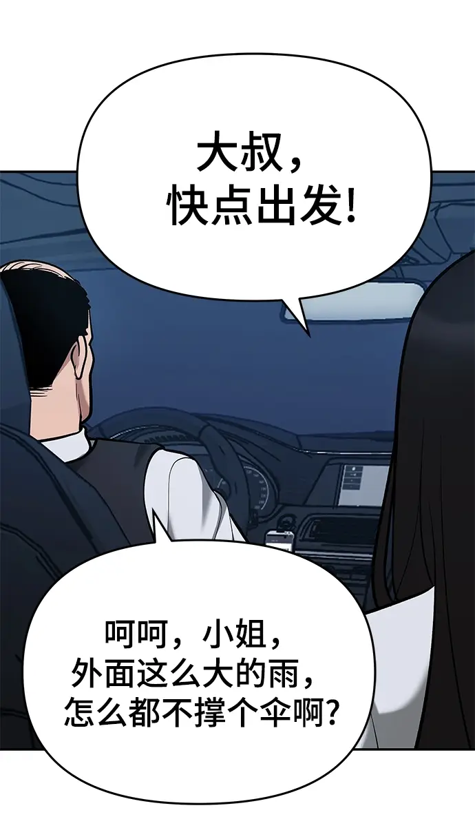 漫画《校霸负责人》第34话第48张图