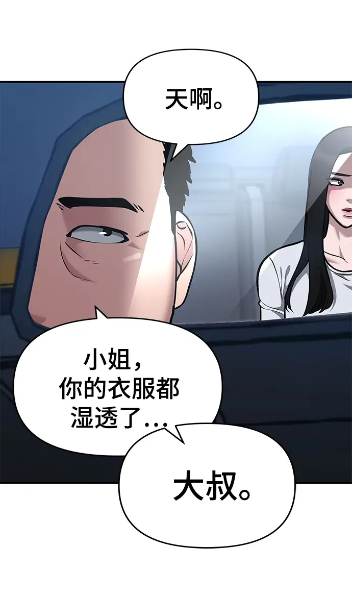 漫画《校霸负责人》第34话第49张图