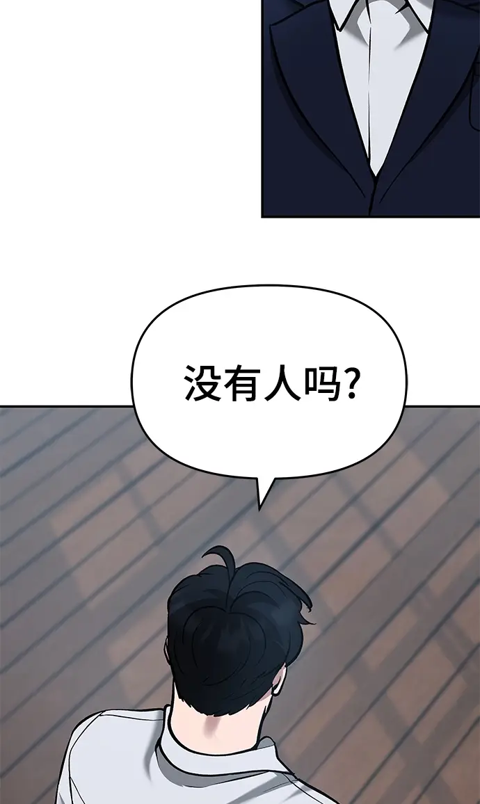 漫画《校霸负责人》第34话第57张图