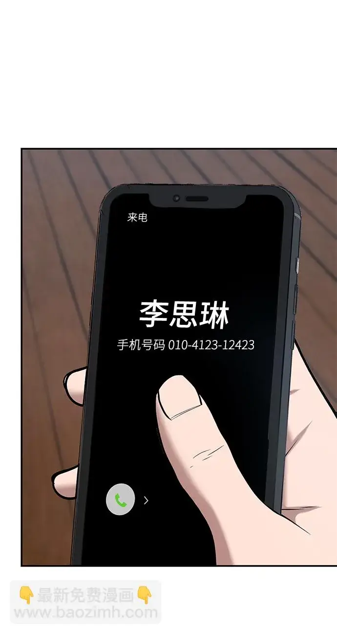 漫画《校霸负责人》第34话第60张图