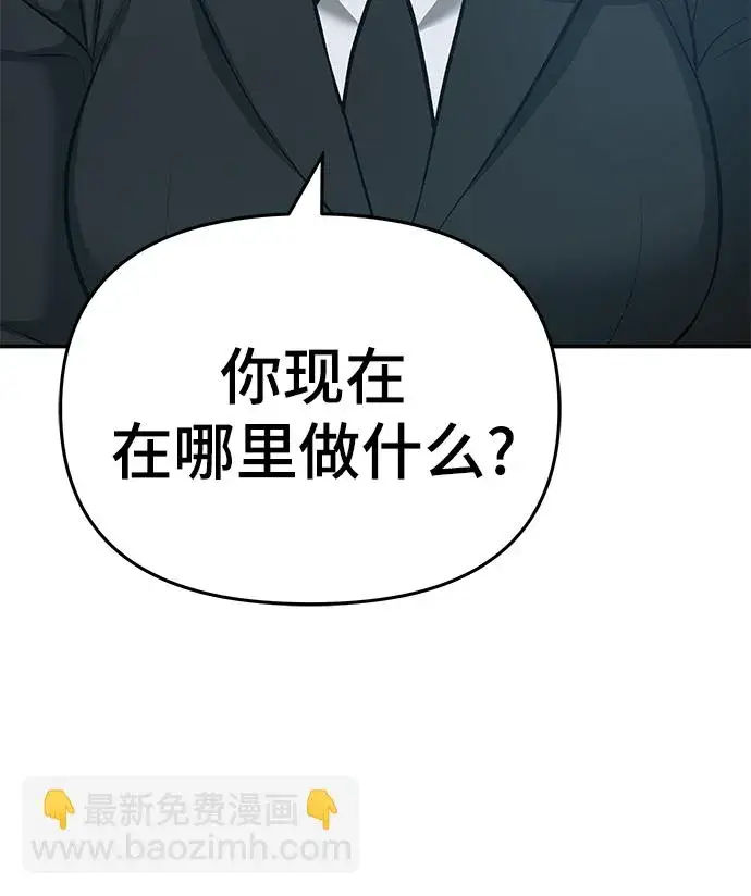 漫画《校霸负责人》第34话第63张图