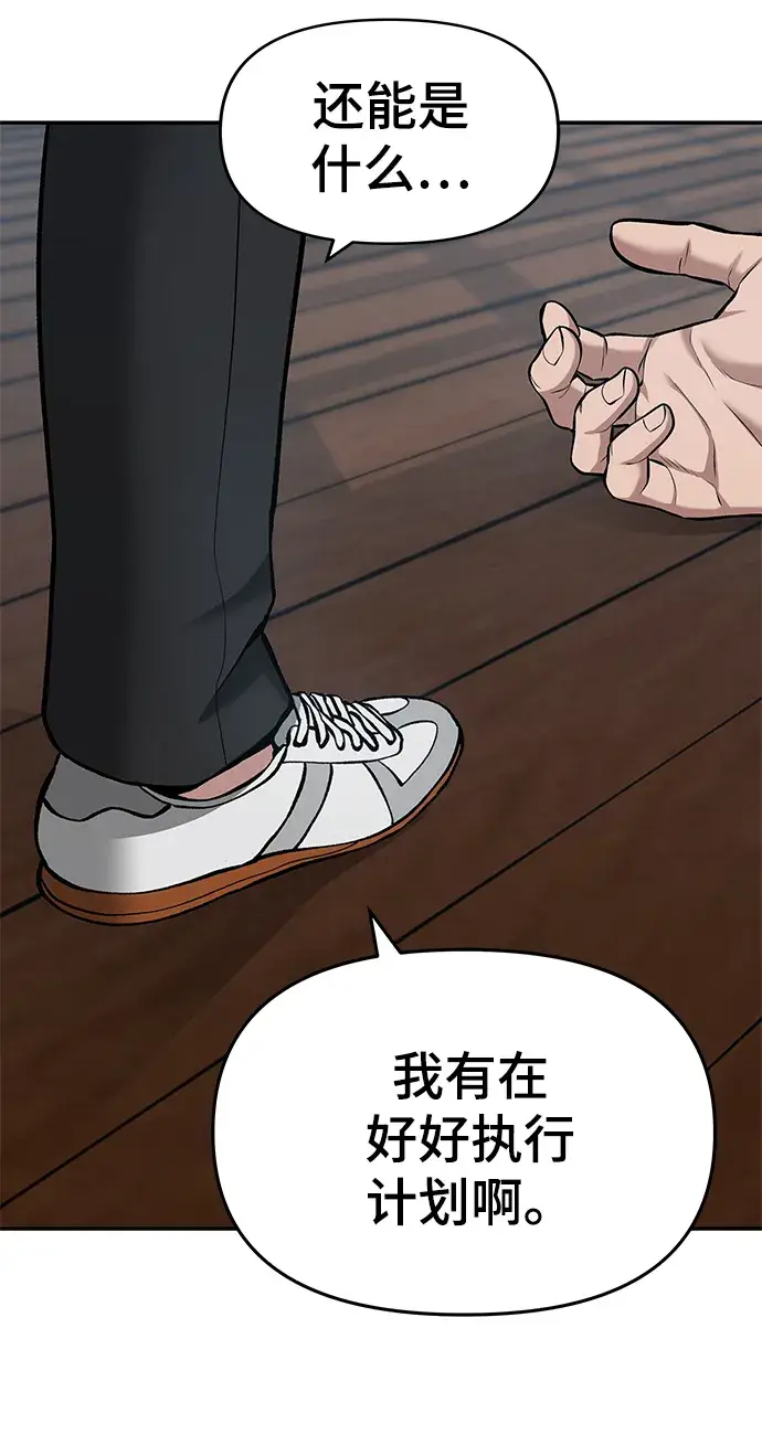 漫画《校霸负责人》第34话第64张图