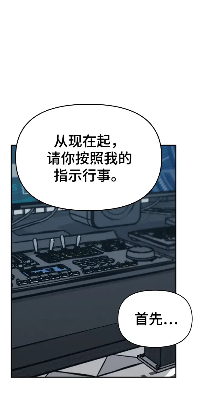 漫画《校霸负责人》第34话第65张图