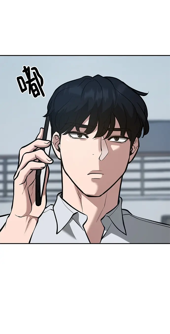 漫画《校霸负责人》第34话第68张图