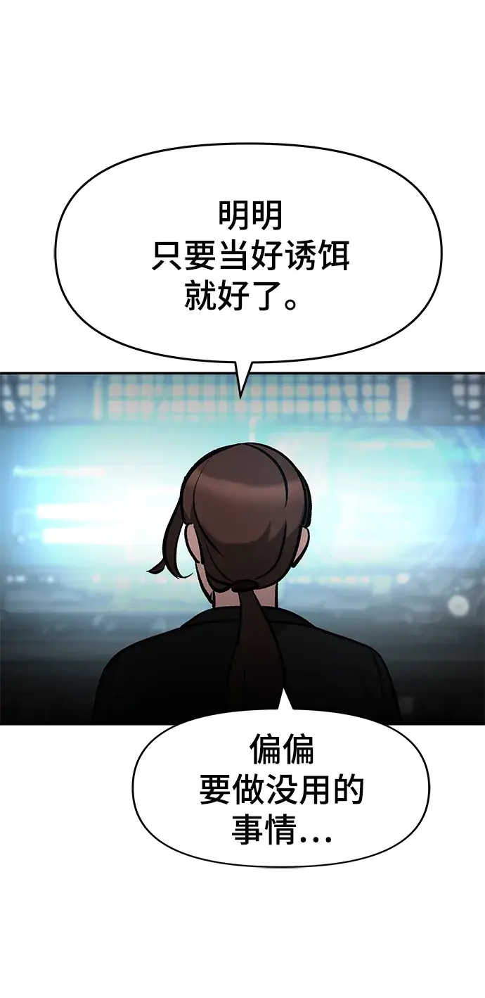 漫画《校霸负责人》第34话第70张图