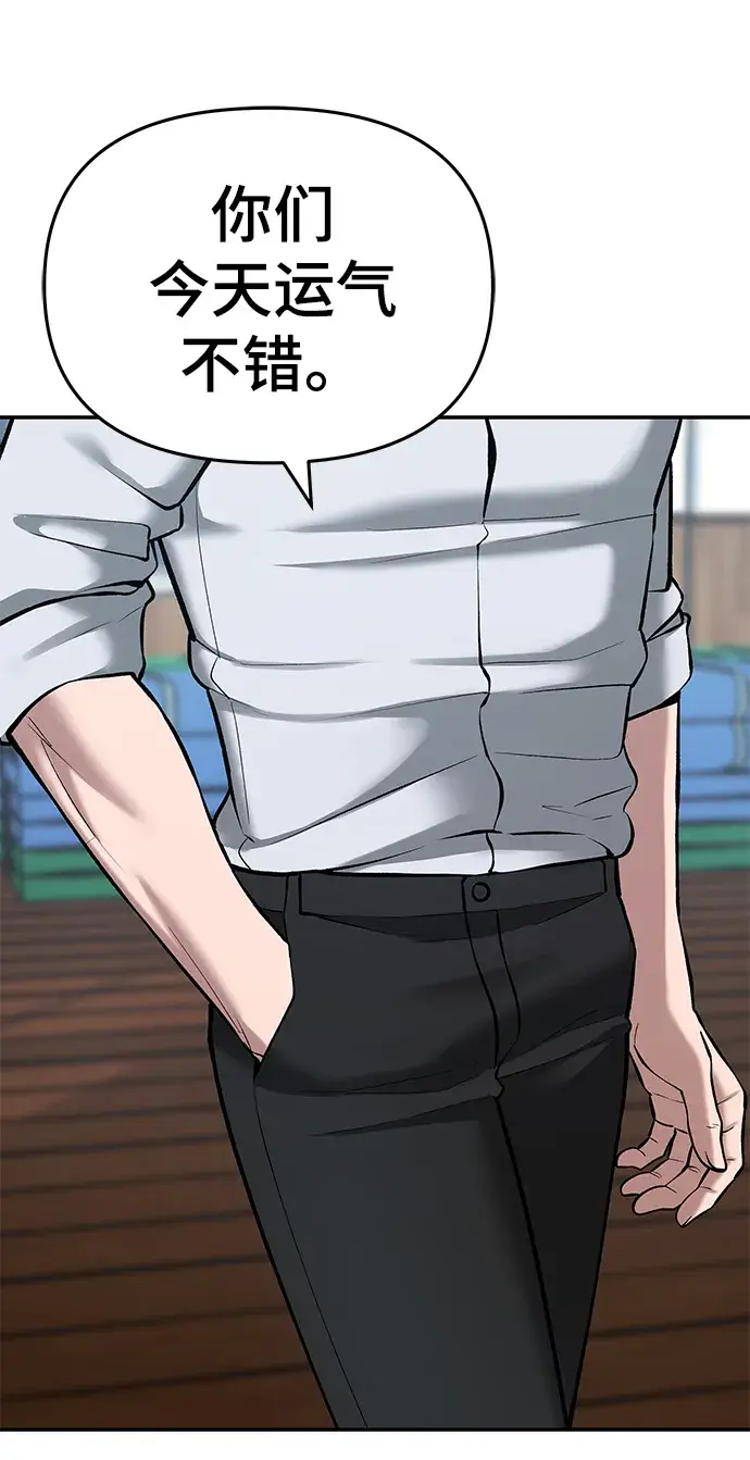 漫画《校霸负责人》第34话第71张图