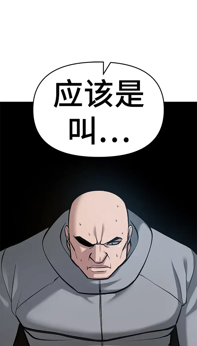 漫画《校霸负责人》第34话第76张图
